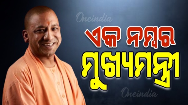 yogi adityanath