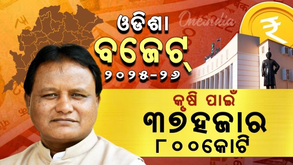 odisha budget 2025