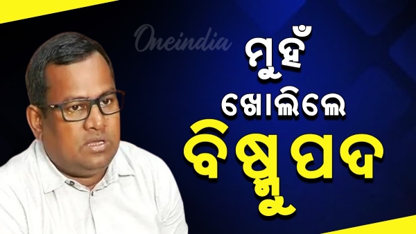 Bishnupada Sethi