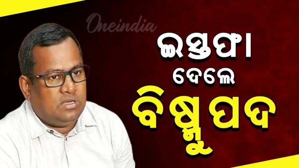 Bishnupada Sethi