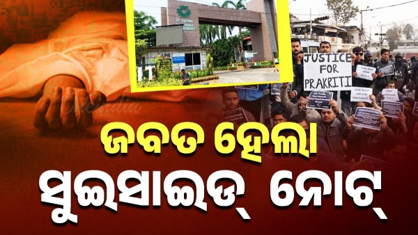 kiit university case