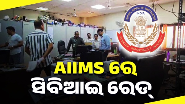 AIIMS Bhubaneswar