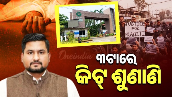 Kiit student death case