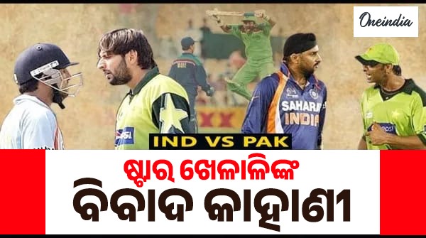 IND vs PAK