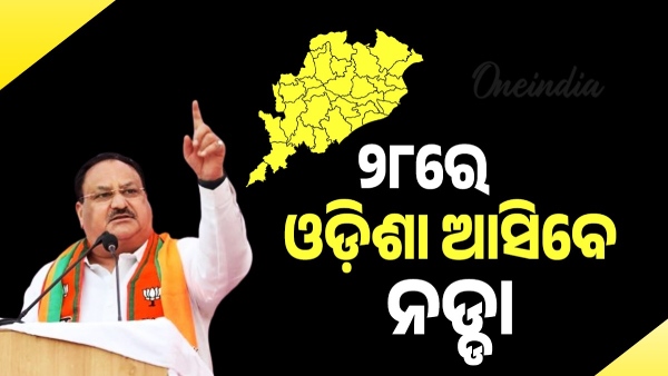 jp nadda