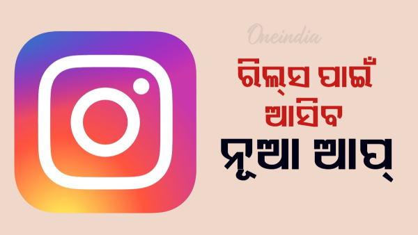 Instagram
