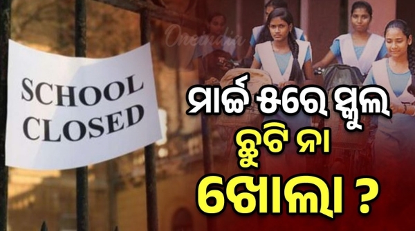 School Close