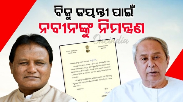 Mohan Majhi Letter to Naveen