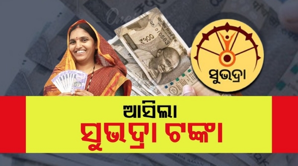 Subhadra Yojana