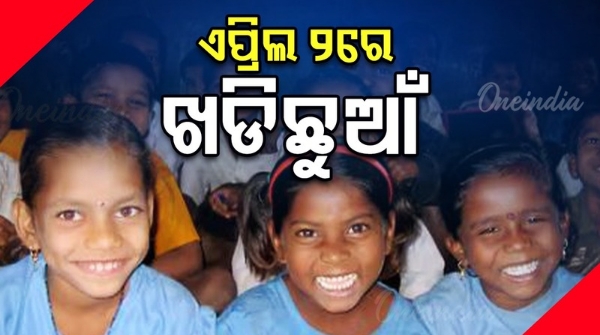 Shishu Batika is going to start in the state