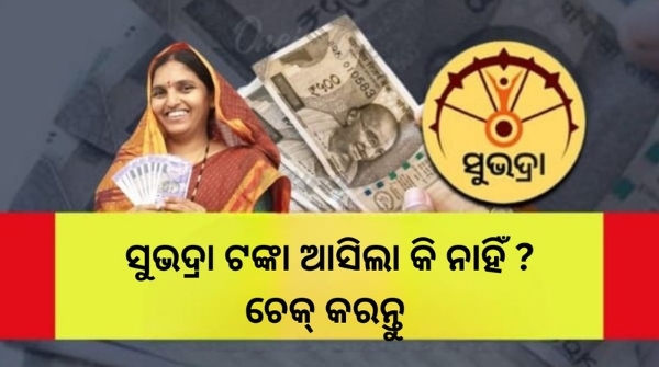 Subhadra YOJANA