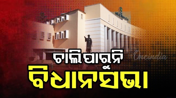 odisha asssembly sesssion 2025