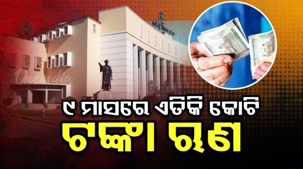 Odisha Assembly Session 2025