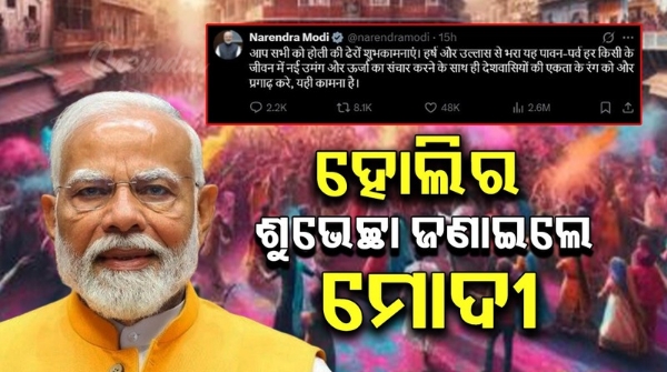 Prime Minister Modi extends greetings on Holi