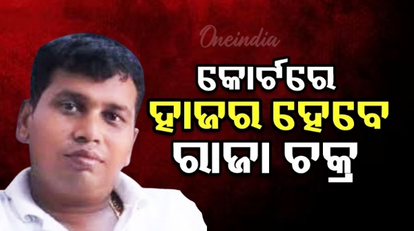 Raja Chakra will appear in court today