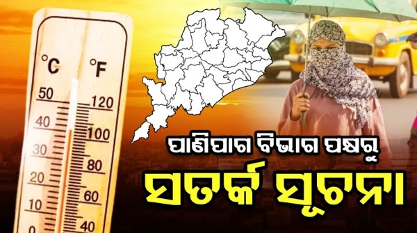 Odisha Weather