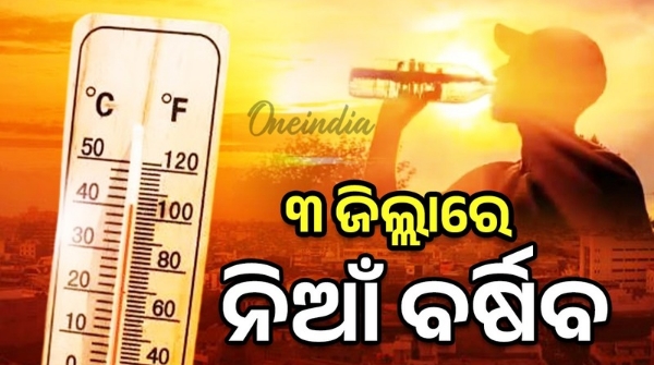 Odisha Weather