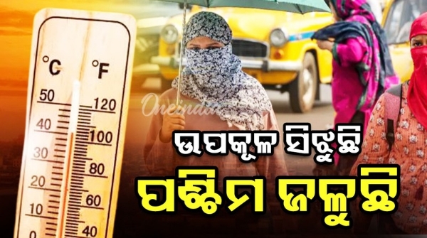 Odisha Weather