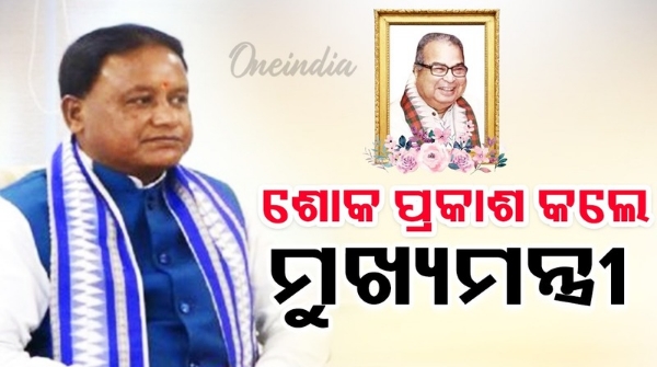 CM mohan majhi