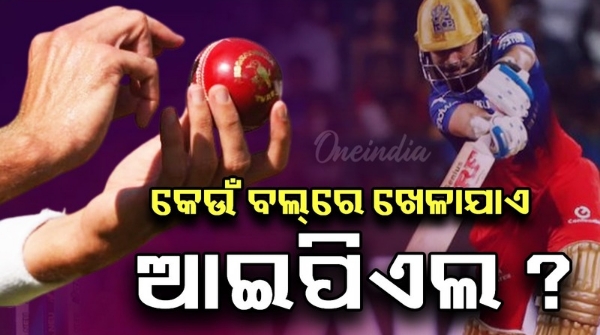 IPL 2025