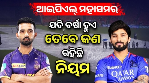 IPL 2025