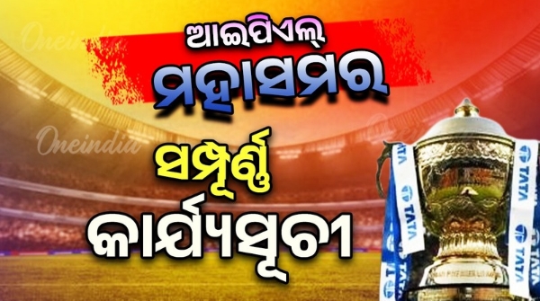 ipl 2025