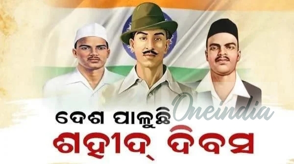 Shaheed Diwas 2025