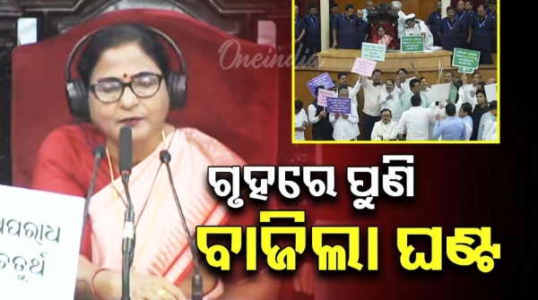 odisha assembly