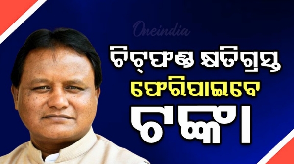 Chief Minister