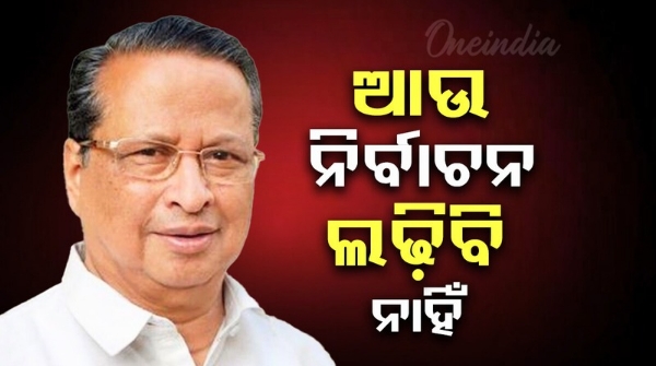 Niranjan Patnaik says he will not contest elections again