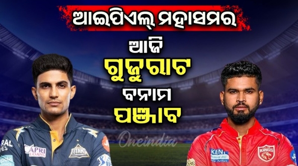 Gujarat-Punjab clash today