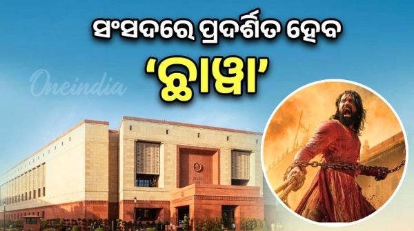 Chhaava Film