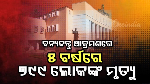 Odisha Assembly