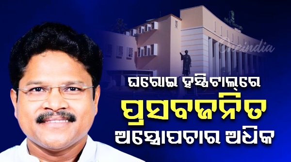 Odisha Assembly