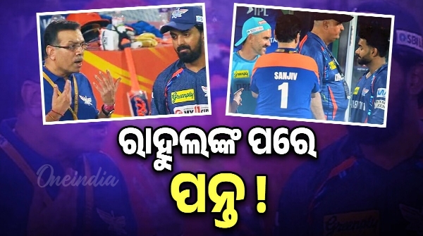 Sanjiv Goenka holds Rishabh Pant Sanjiv Goenka holds Rishabh Pant