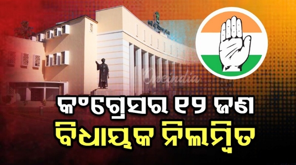 12 Congress MLAs suspended from the Assembly
