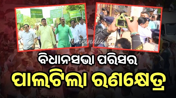 odisha assembly main gate