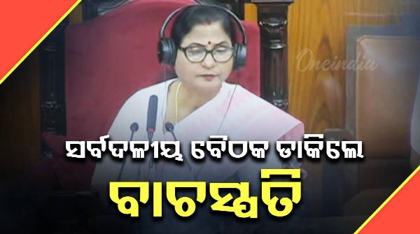 Odisha Assembly Speaker Surma Padhi