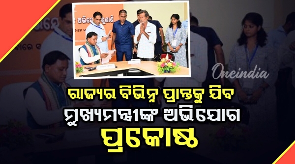 Chief Minister s Grievance Cell to travel to different parts of the state