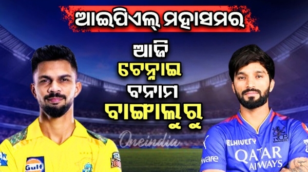 Chennai Super Kings to face RCB