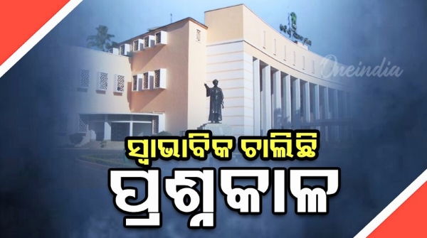 odisha assembly Question Hour