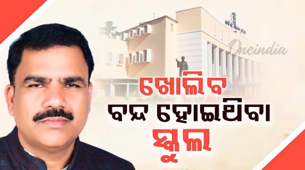 Odisha Assembly