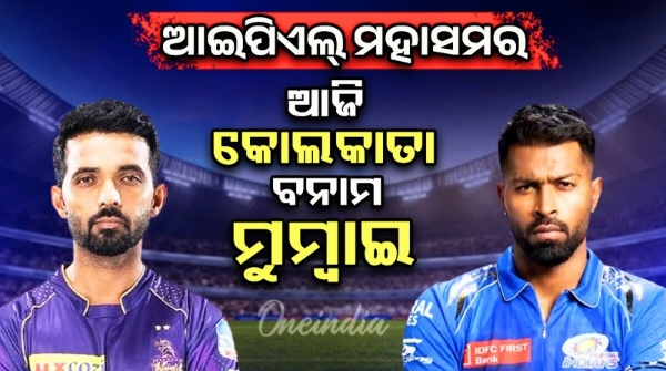 IPL 2025 Mumbai Indians vs Kolkata Knight Riders today