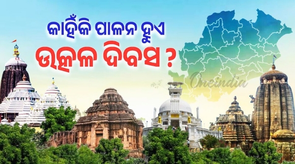 Why is Utkal Divas celebrated