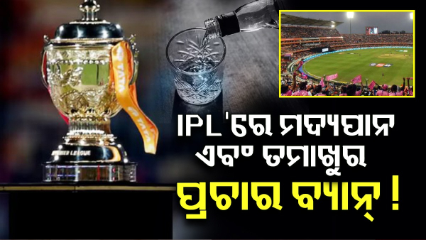 IPL 2025