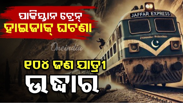 Pakistan Train Hijack
