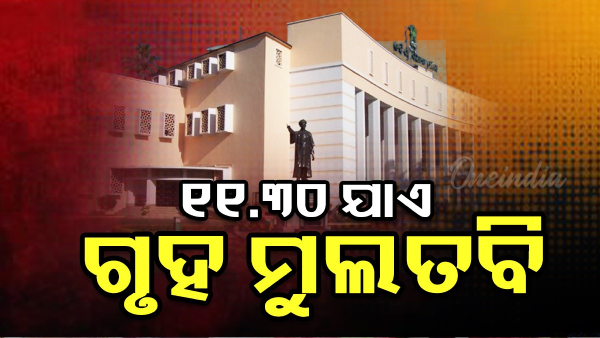 Odisha News