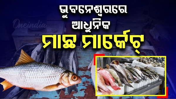 Bhubaneswar