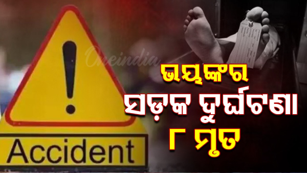 ujjain road accident