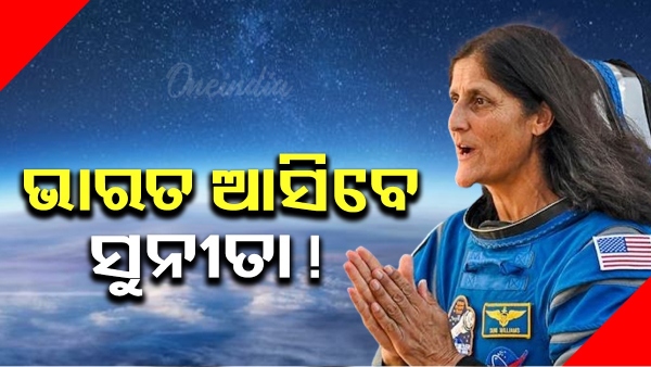 Sunita Williams